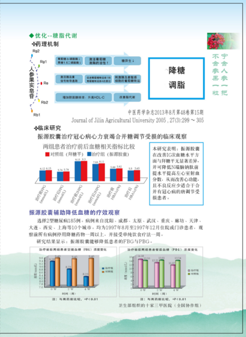 1.2振源-综合篇封内（1-6页） [转换]-01——1 (2)