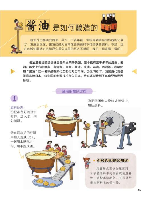 写给孩子的科学书单页版20200706