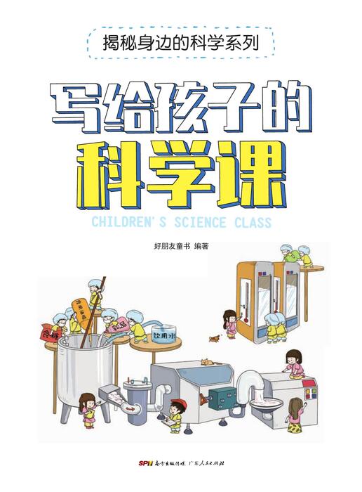 写给孩子的科学书单页版20200706 写给孩子的科学书单页版20200706
