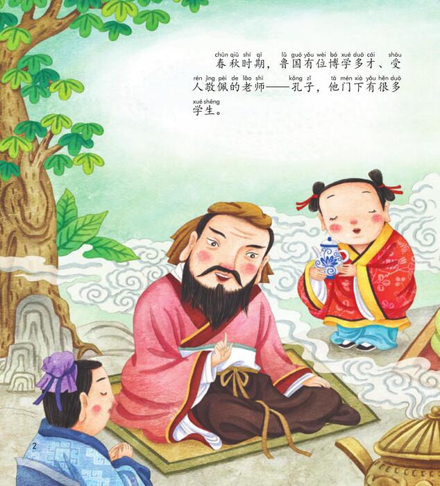 拜小孩为师的孔子