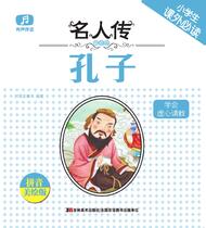 拜小孩为师的孔子