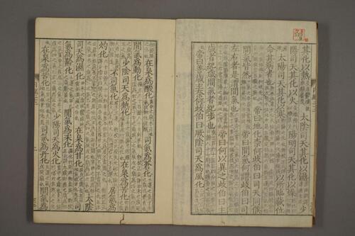 黄帝内经素问9