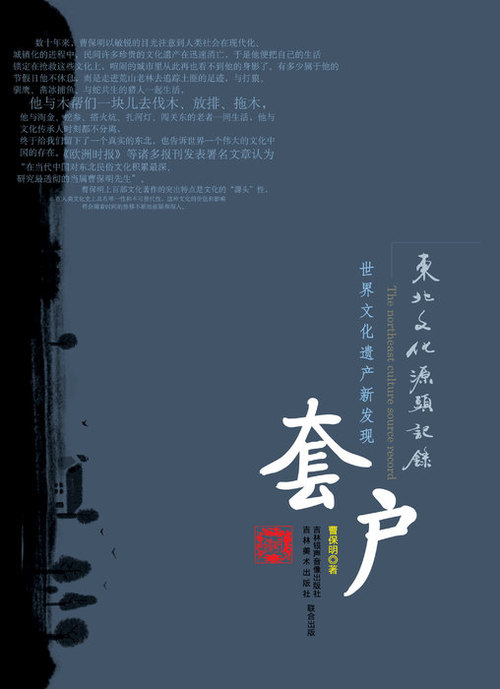 套户 套户