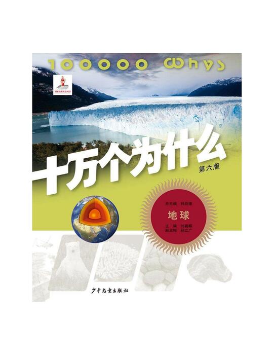 02地球 02地球