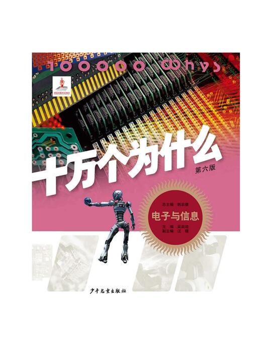 03电子与信息 03电子与信息