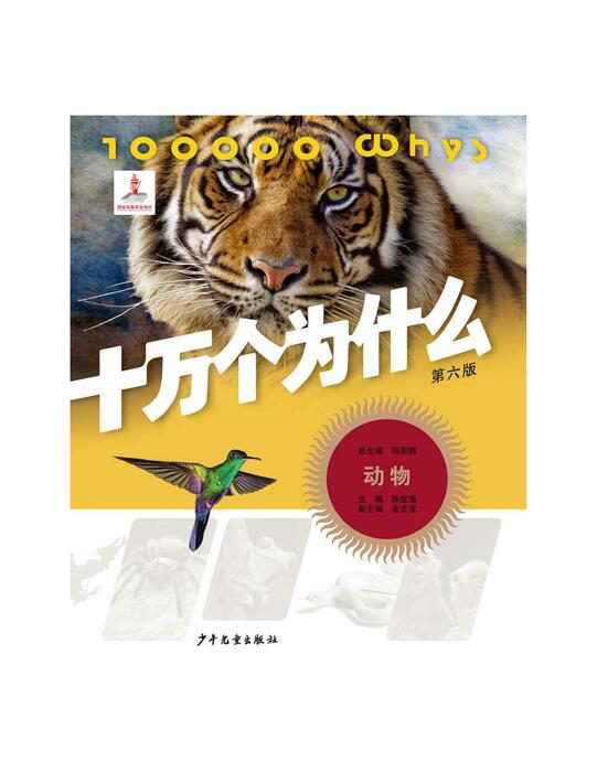 04动物 04动物