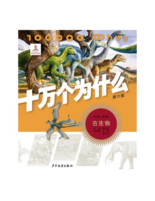 05古生物 05古生物