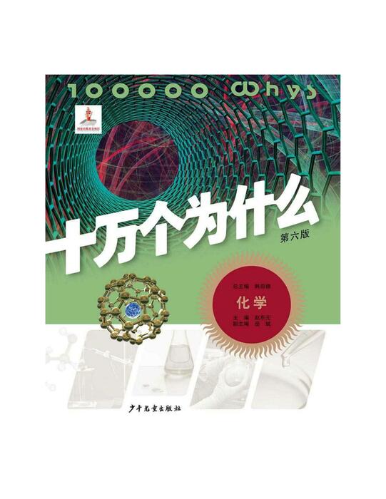 08化学 08化学