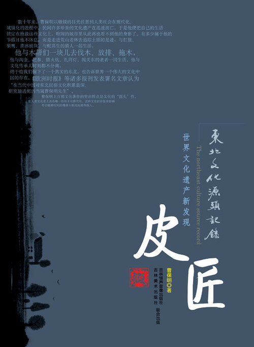 皮匠 皮匠