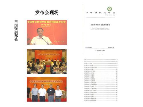 六、九、硬化剂在治疗直肠脱垂中的作用