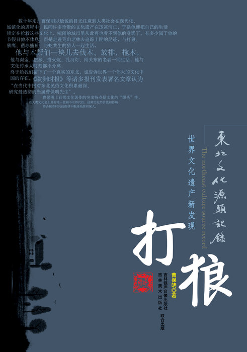 打狼 打狼