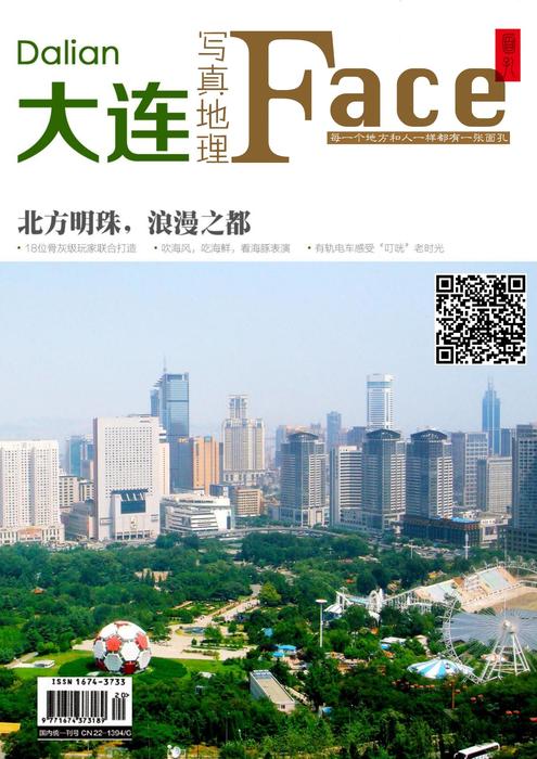 我是驴友-大连旅游攻略 我是驴友-大连旅游攻略