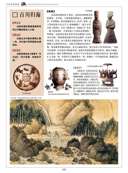 好学求知