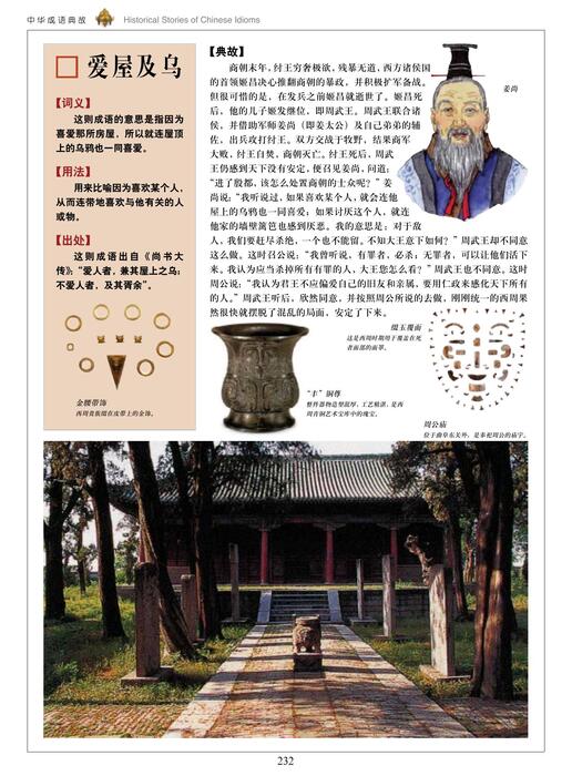 生活启示