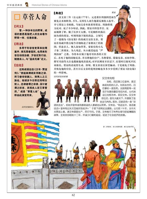 为人处事
