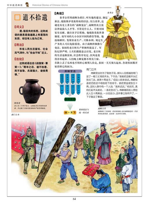为人处事