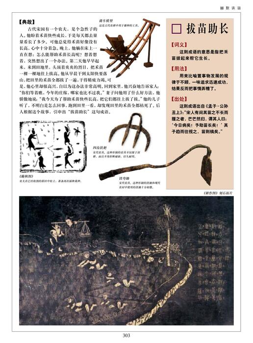 幽默诙谐