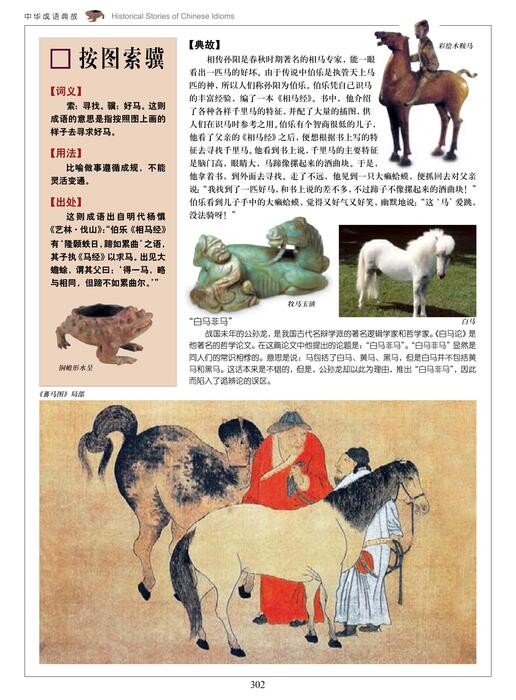幽默诙谐