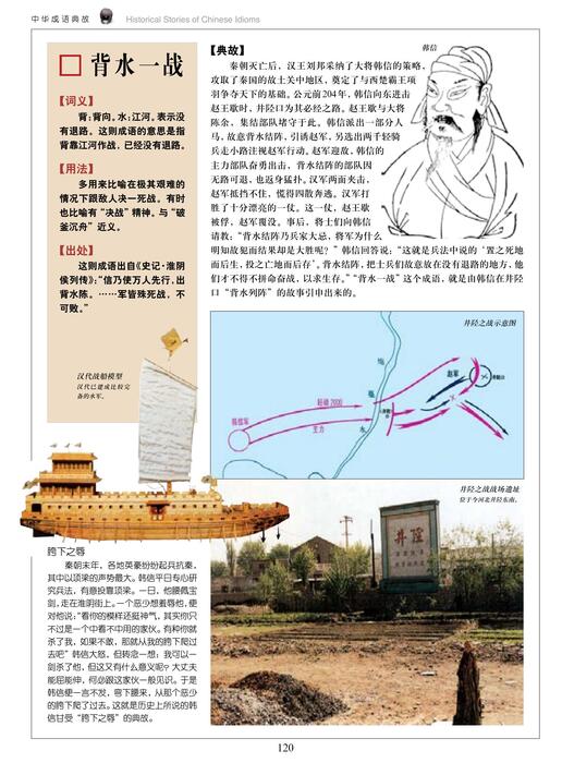 智慧谋略