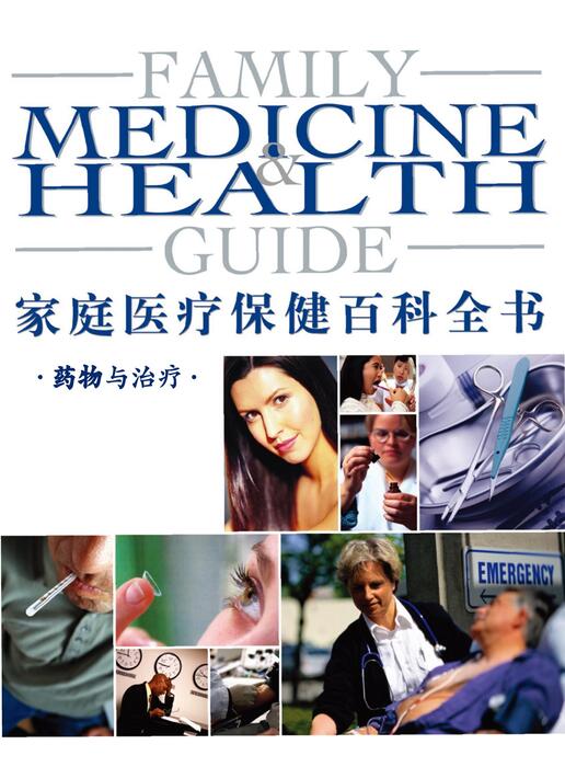 药物与治疗 药物与治疗