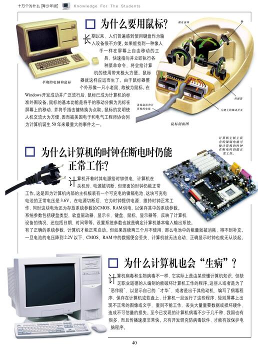 信息与科技