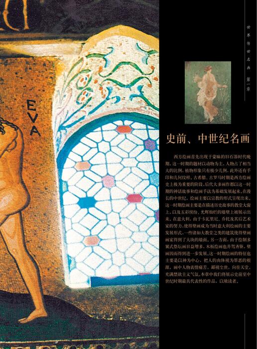 史前中世纪