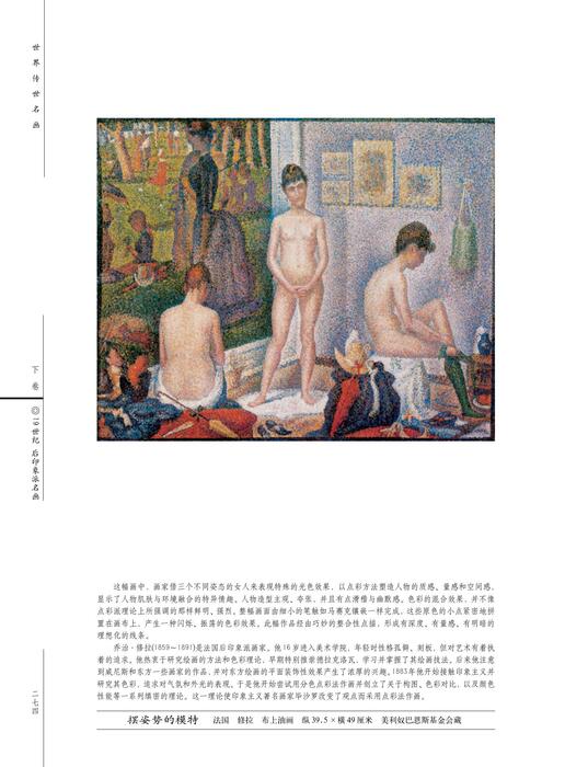 19世纪 后印象派名画