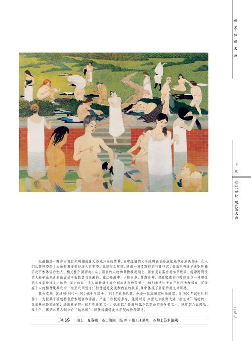 20世纪 现代派名画