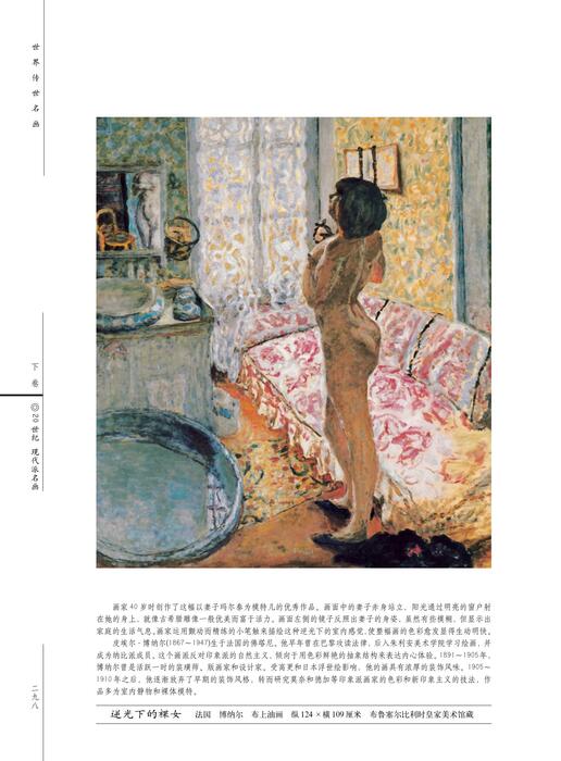 20世纪 现代派名画