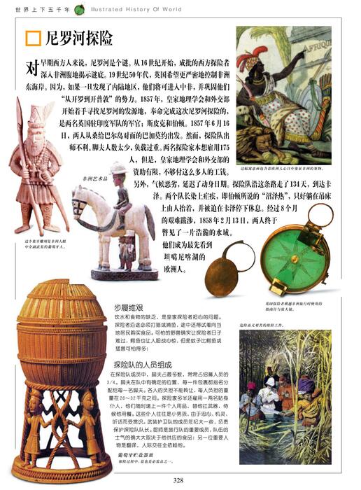 战乱中成长的非洲