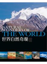 世界自然奇观-亚洲