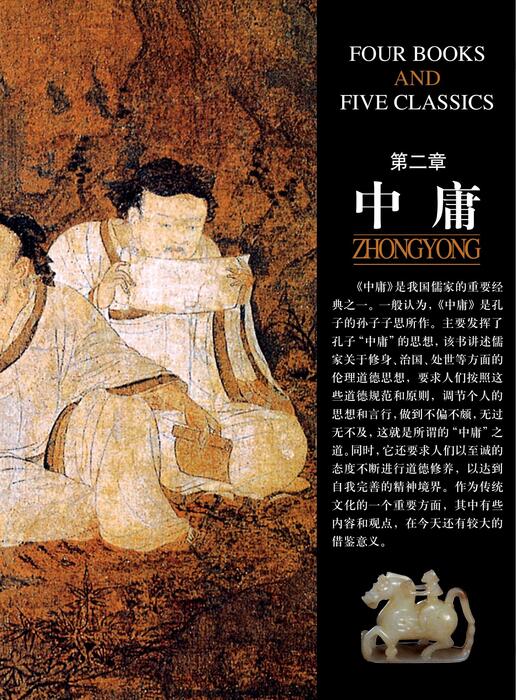 中庸