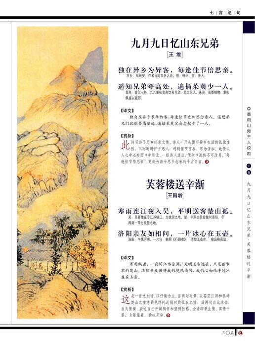 七言绝句