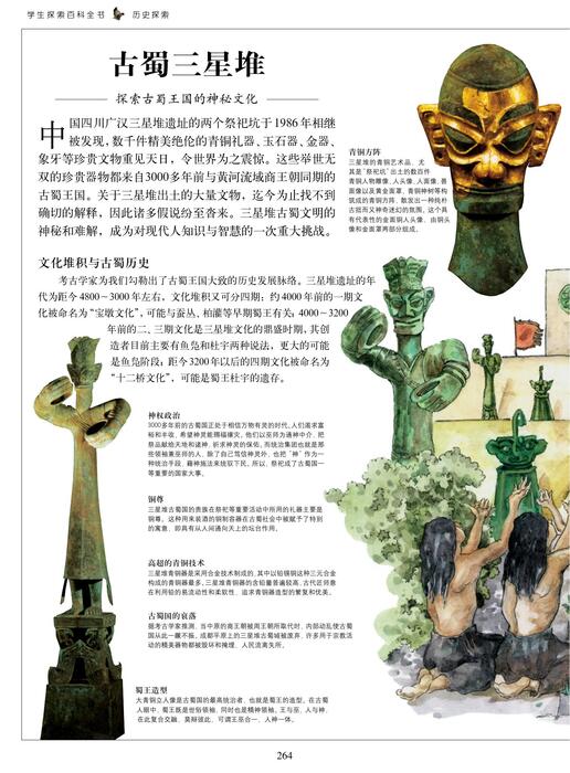 古代中国文明