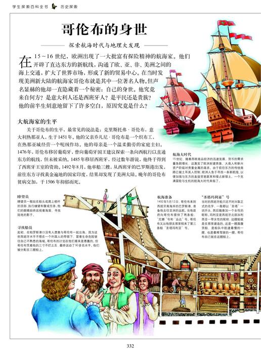 文艺复兴时代