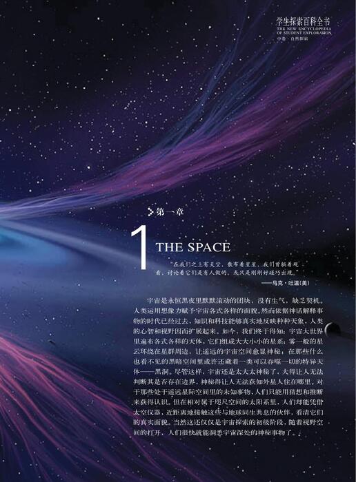 宇宙