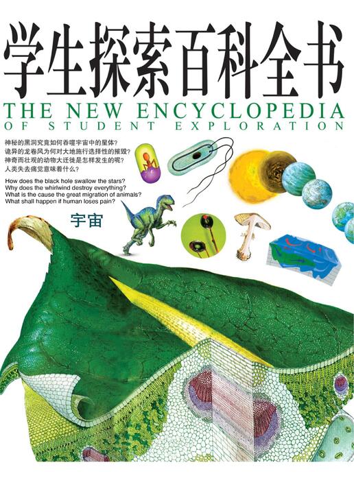 宇宙
