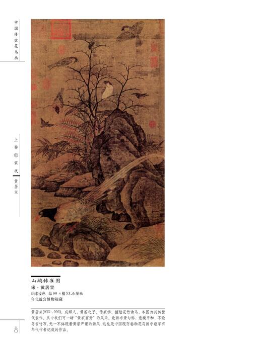 宋代
