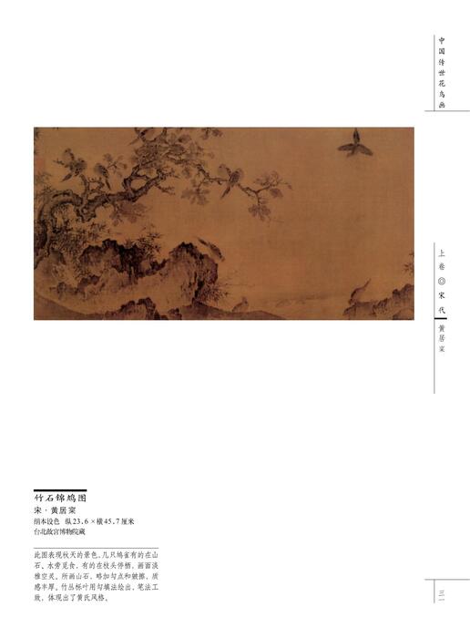 宋代