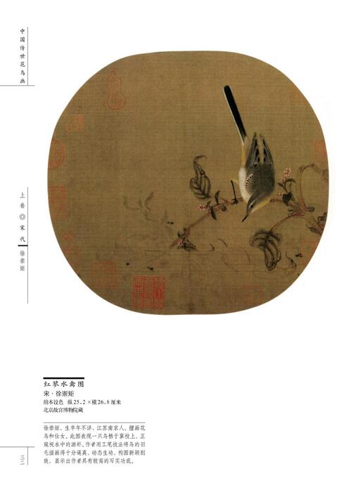 宋代