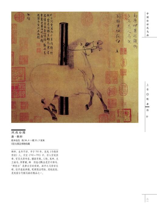 隋唐与五代