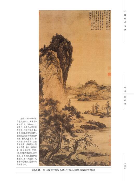 明代