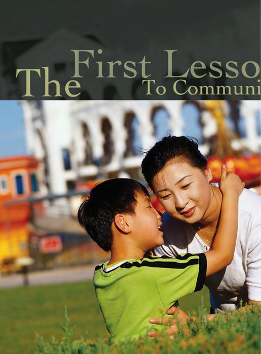 陈力漫-成功少儿培养方案-父母与孩子沟通的第一课