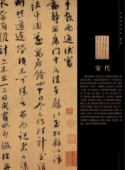 宋代