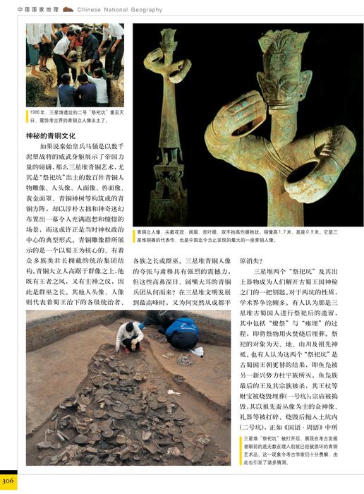 古国王朝篇