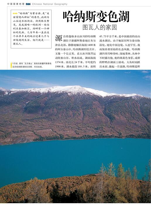 湖泊篇