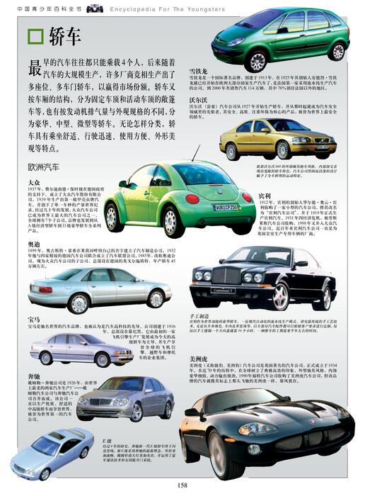 交通、产业及工程