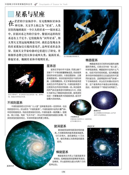 宇宙探索