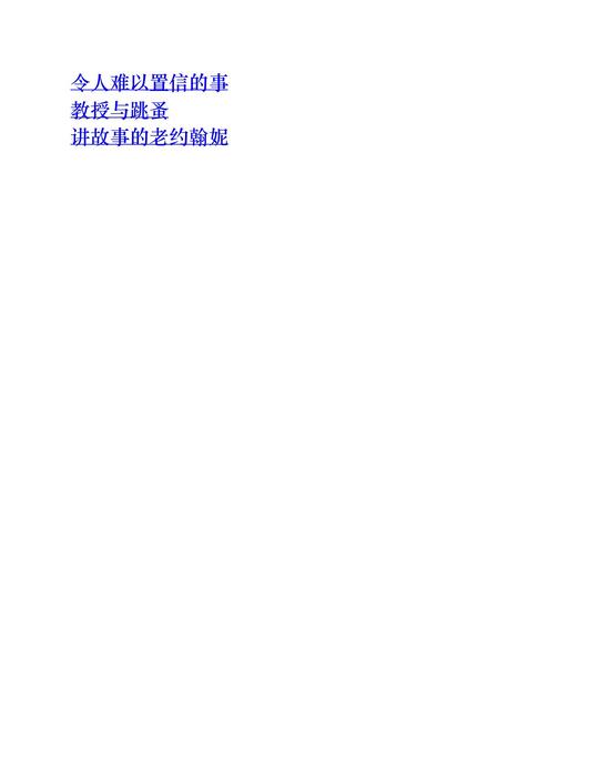 zhong xiao xue sheng bi du cong shu _an tu sheng tong hua  - an tu sheng (andersen.h.c.)