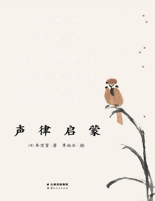 sheng lu qi meng (han liu shi fu qi bai shi hua zg )(guo mai jing dian ) - che wan yu  & epubw.com